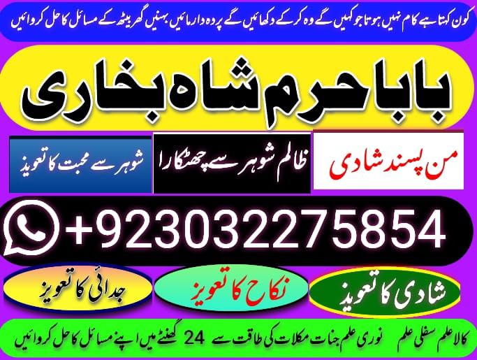 top-1 amil baba in pakistan, call, amil baba in lahore there is no additional information to display.