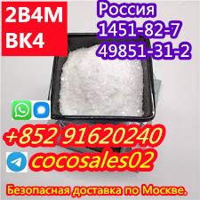 safe delivery to moscow bromeketone4 CAS with China Supplier1451-82-7 