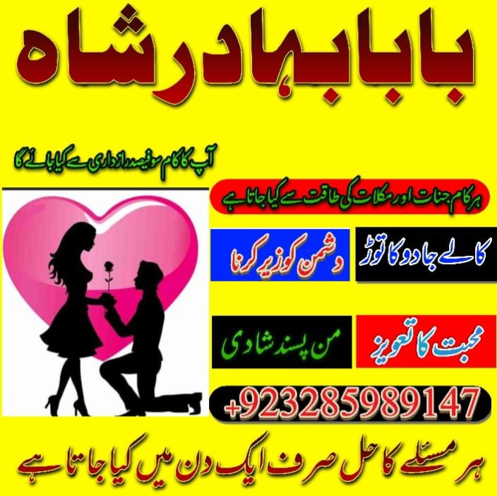 NO1 Top Black Magic Specialist In Lahore Black magic In Pakistan Kala Ilam Expert Specialist In Canada Amil Baba In UK