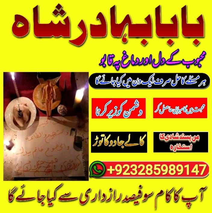 NO1 Top Black Magic Specialist In Lahore Black magic In Pakistan Kala Ilam Expert Specialist In Canada Amil Baba In UK