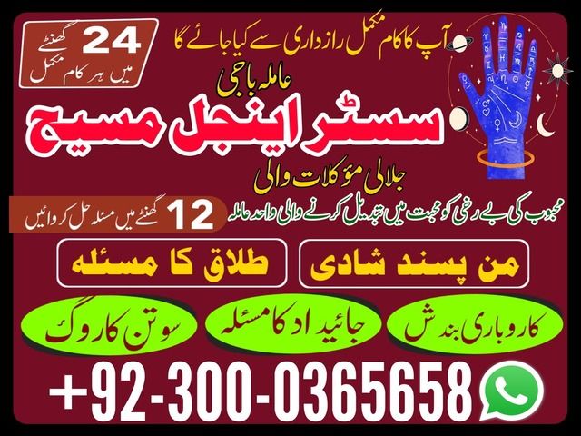 najoomi baba in pakistan,  kala jadu amil baba,  real amil baba, Amil baba Kala jadu, authentic amil baba,  love marriage expert,