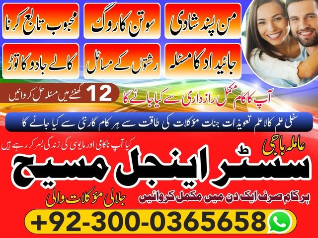 najoomi baba in pakistan,  kala jadu amil baba,  real amil baba, Amil baba Kala jadu, authentic amil baba,  love marriage expert,