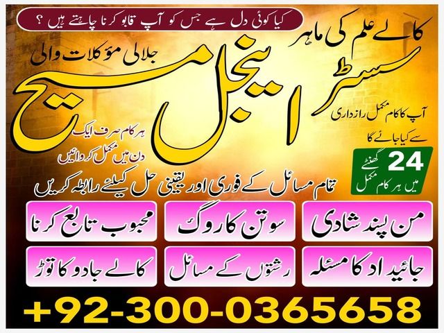 najoomi baba in pakistan,  kala jadu amil baba,  real amil baba, Amil baba Kala jadu, authentic amil baba,  love marriage expert,