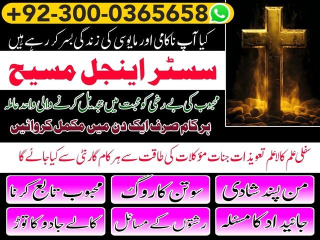 najoomi baba in pakistan,  kala jadu amil baba,  real amil baba, Amil baba Kala jadu, authentic amil baba,  love marriage expert,