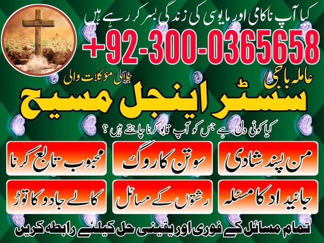 najoomi baba in pakistan,  kala jadu amil baba,  real amil baba, Amil baba Kala jadu, authentic amil baba,  love marriage expert,