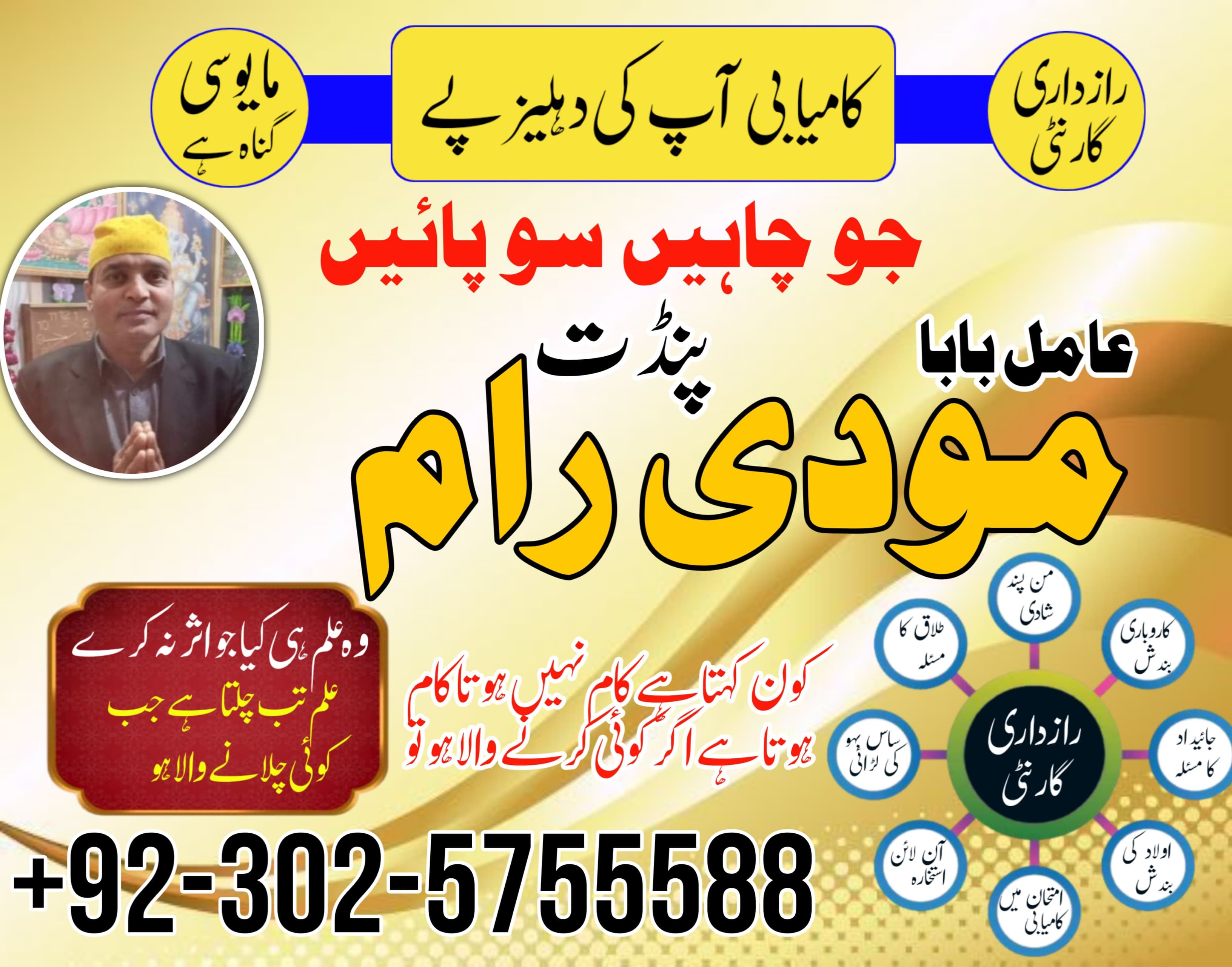 Asli Amil Baba In Afghanistan, Australia ,Norway ,UK,Usa,Use