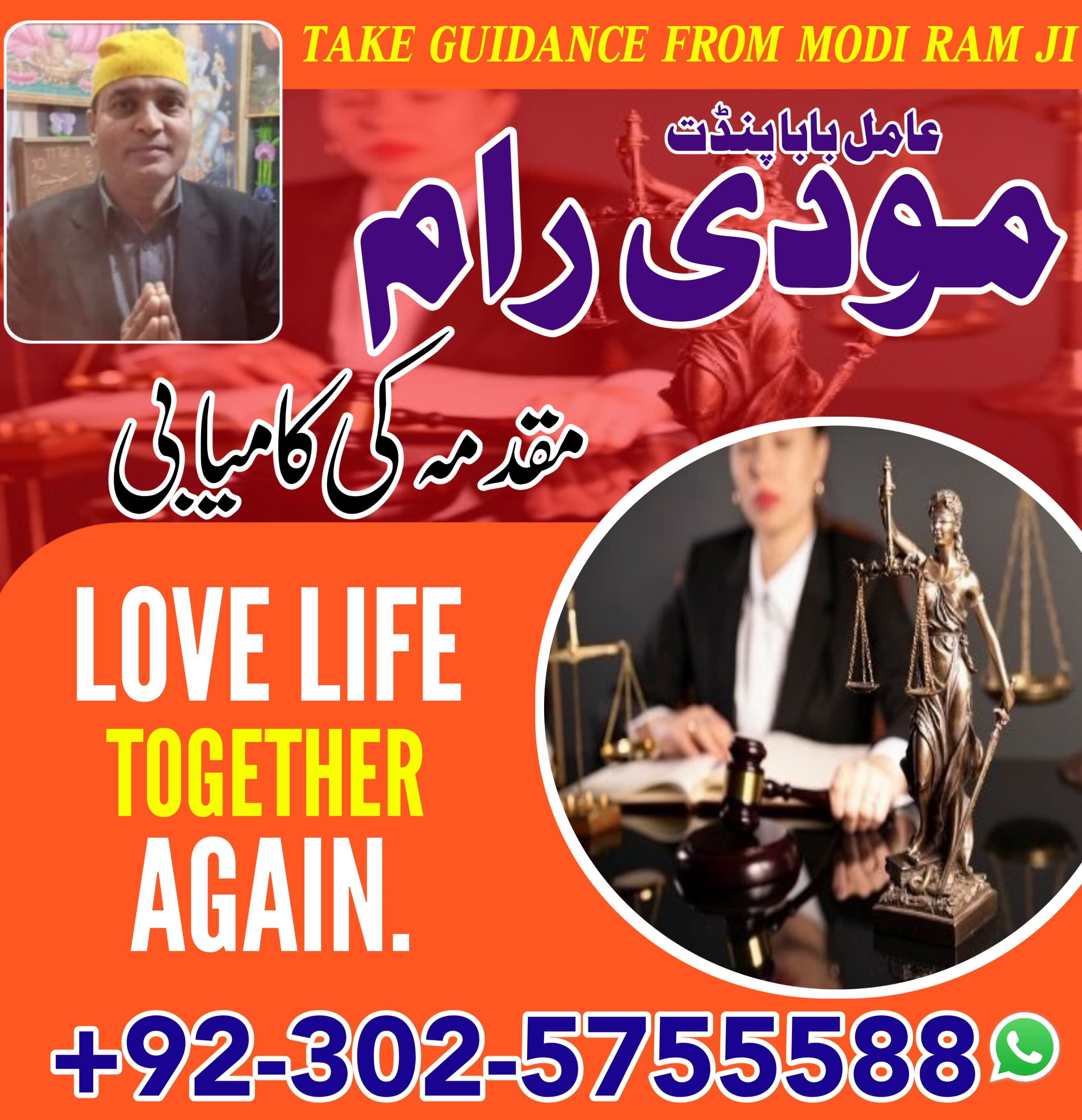 Authentic Amil Baba In Pakistan /Aslii Peer Amil baba In Karachi NO1 Amil baba In London Amil Baba Pishawer +923025755588