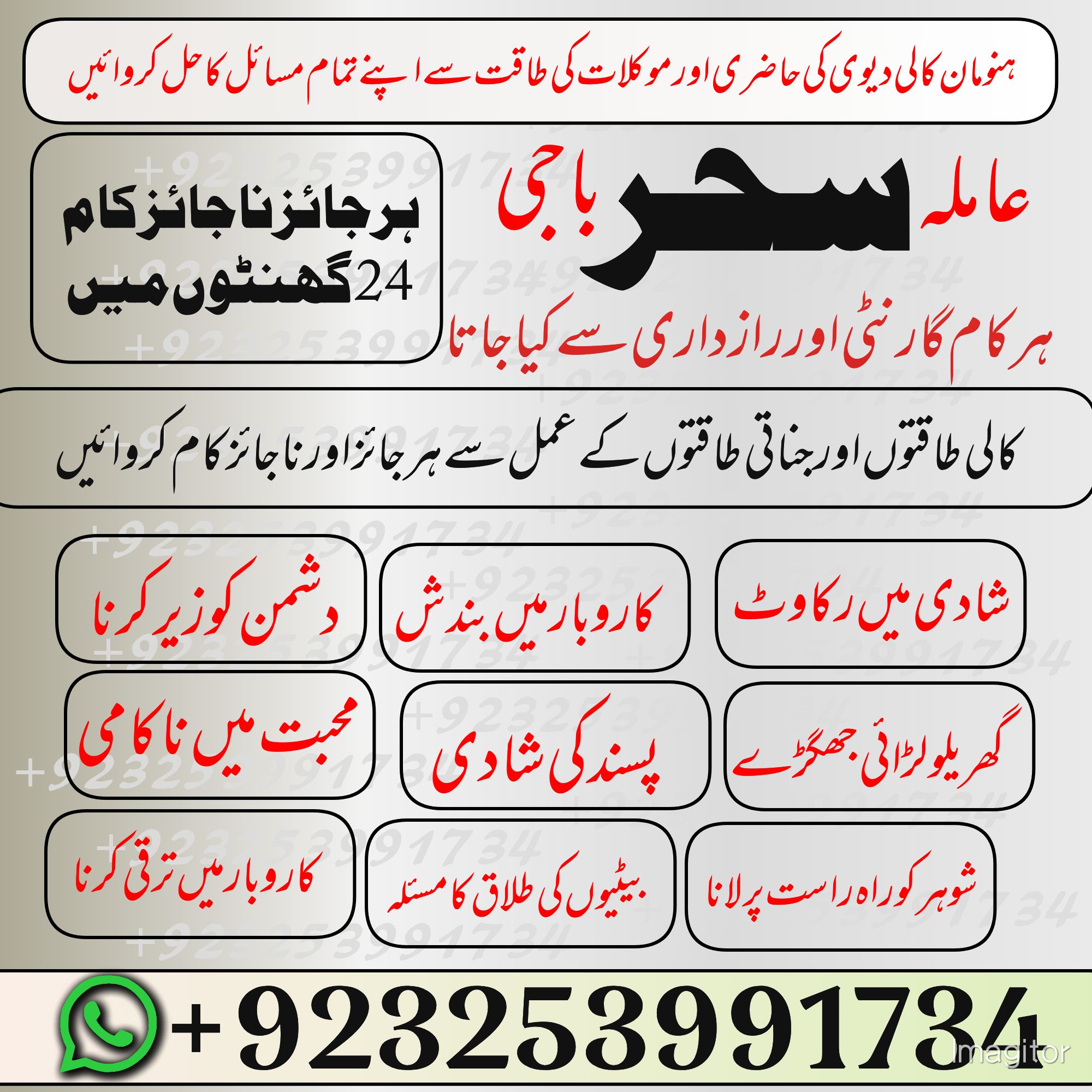 Online Business Kalajadu Amil baba A1 Kalajadu Expert/Karachi Amil Baba Afghanistan Amil baba Online Amil baba +923253991734