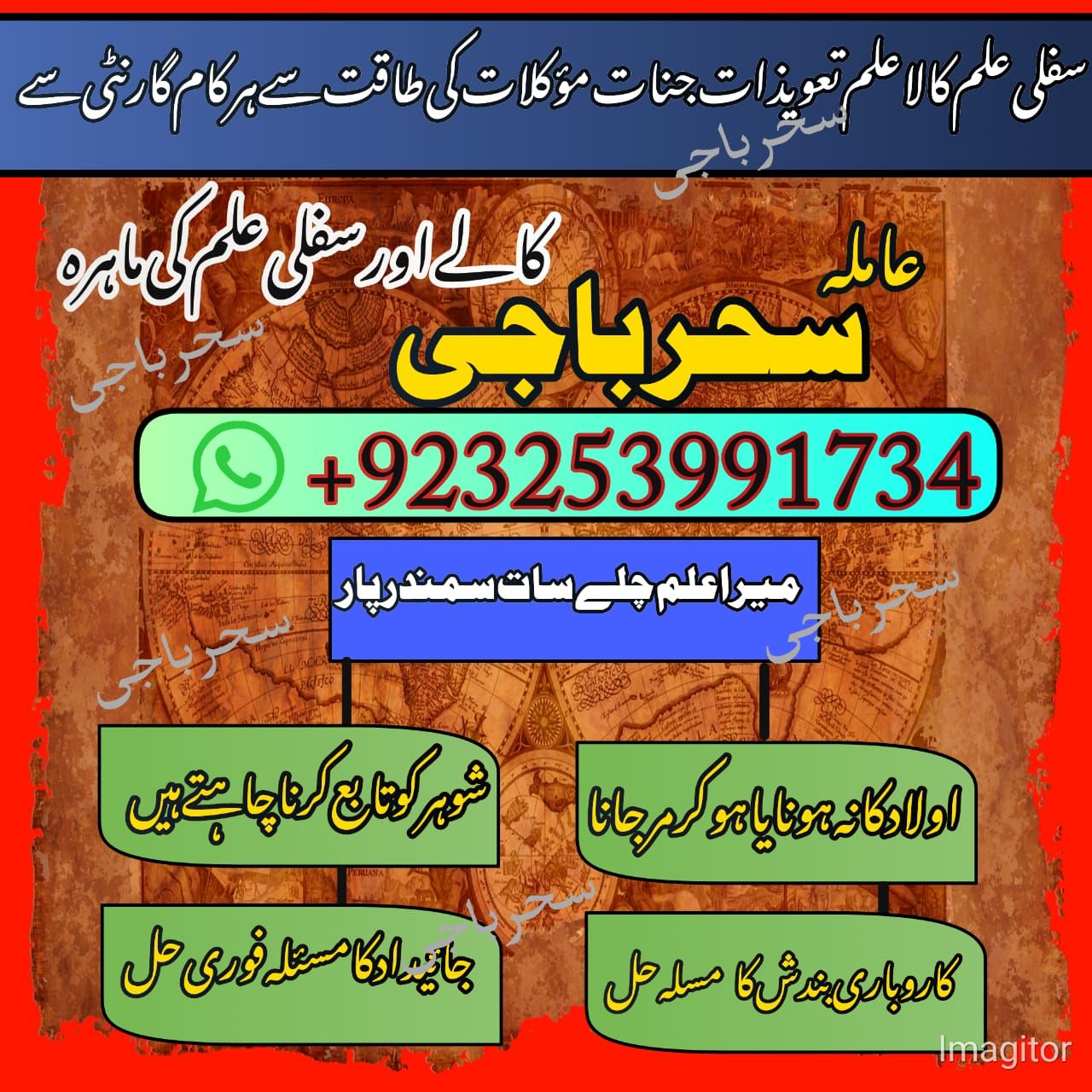 INBest  Kalajadu Amil baba  japan /NO1 Japan Astrologer  Top 5 Amil baba +923253991734