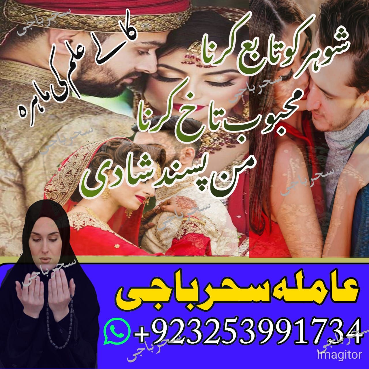  Aslii Amil baba Pakistan Top Amil baba Pakistan /Pakistan Amil baba NO1  kalajadu Love spell Amil baba  Pakistan +923253991734