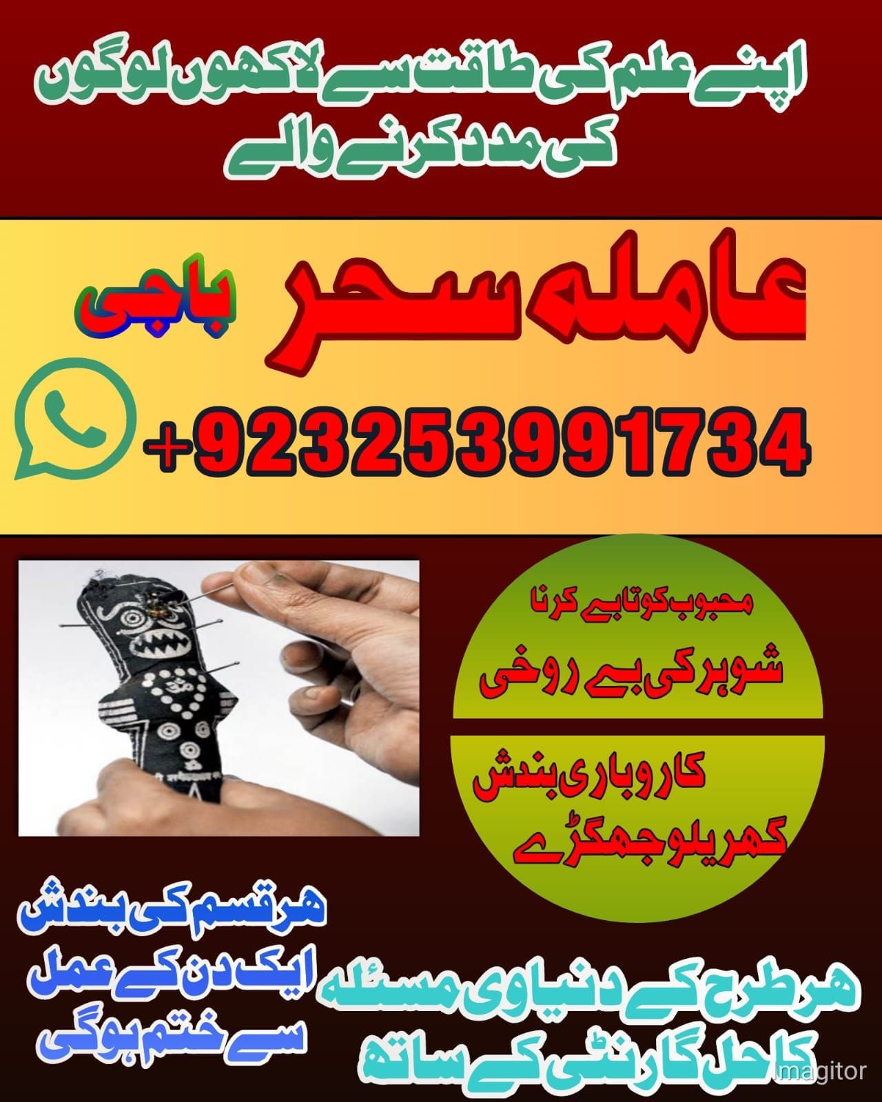  Aslii Amil baba Pakistan Top Amil baba Pakistan /Pakistan Amil baba NO1  kalajadu Love spell Amil baba  Pakistan +923253991734