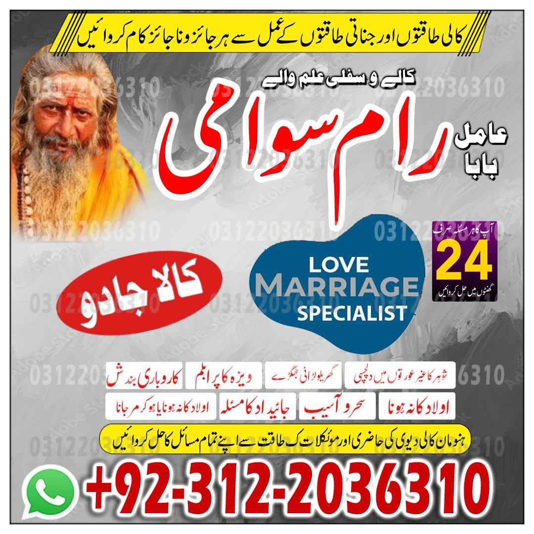 Amil Baba in Pakistan, Amil Baba in USA, authentic amil baba, Amil Baba in Karachi, Amil Baba in Lahore, Amil Baba in USA,