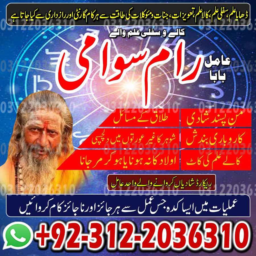 Amil Baba in Pakistan, Amil Baba in USA, authentic amil baba, Amil Baba in Karachi, Amil Baba in Lahore, Amil Baba in USA,