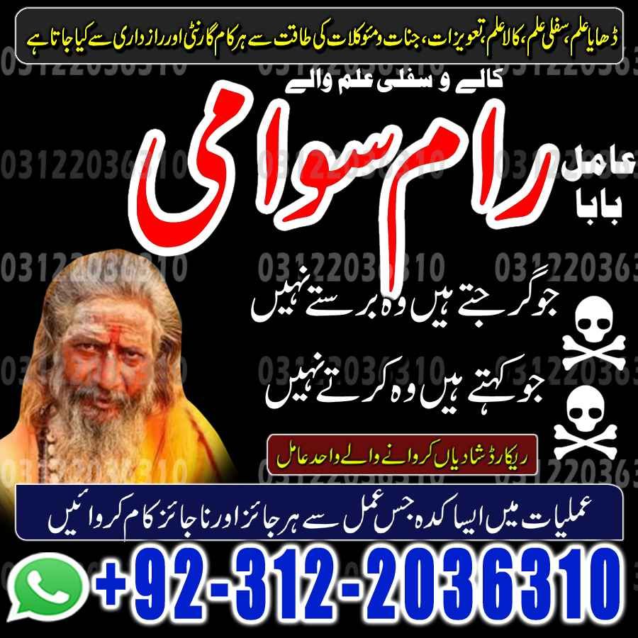 Amil Baba in Pakistan, Amil Baba in USA, authentic amil baba, Amil Baba in Karachi, Amil Baba in Lahore, Amil Baba in USA,