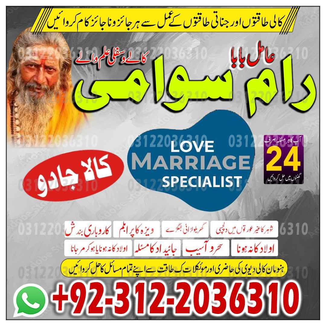 Amil Baba in Pakistan, Amil Baba in USA, authentic amil baba, Amil Baba in Karachi, Amil Baba in Lahore, Amil Baba in USA,