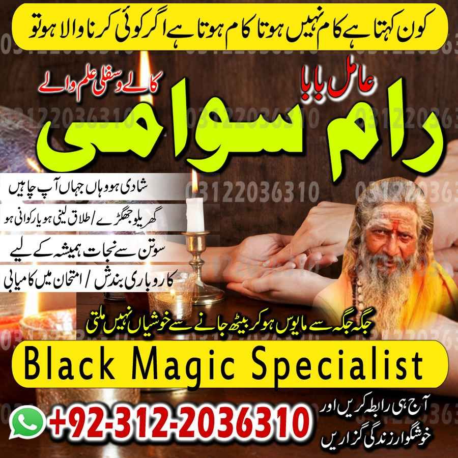 Amil Baba in Pakistan, Amil Baba in USA, authentic amil baba, Amil Baba in Karachi, Amil Baba in Lahore, Amil Baba in USA,