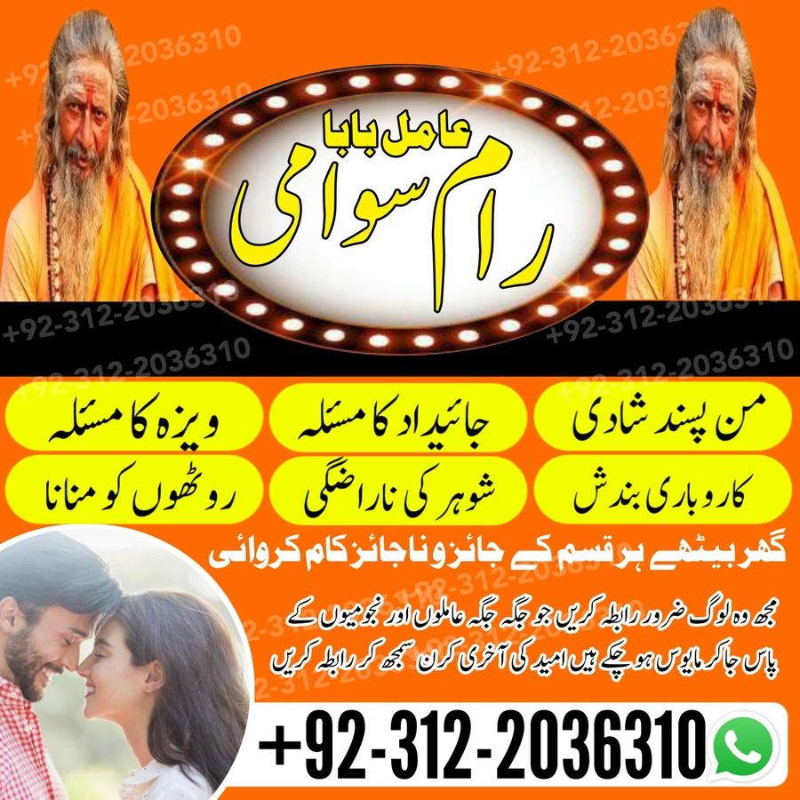 Amil Baba in Pakistan, Amil Baba in USA, authentic amil baba, Amil Baba in Karachi, Amil Baba in Lahore, Amil Baba in USA,