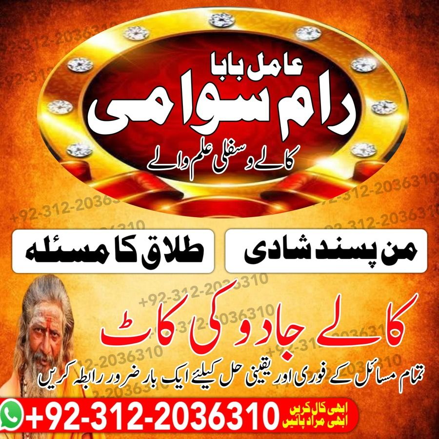 Amil Baba in Pakistan, Amil Baba in USA, authentic amil baba, Amil Baba in Karachi, Amil Baba in Lahore, Amil Baba in USA,