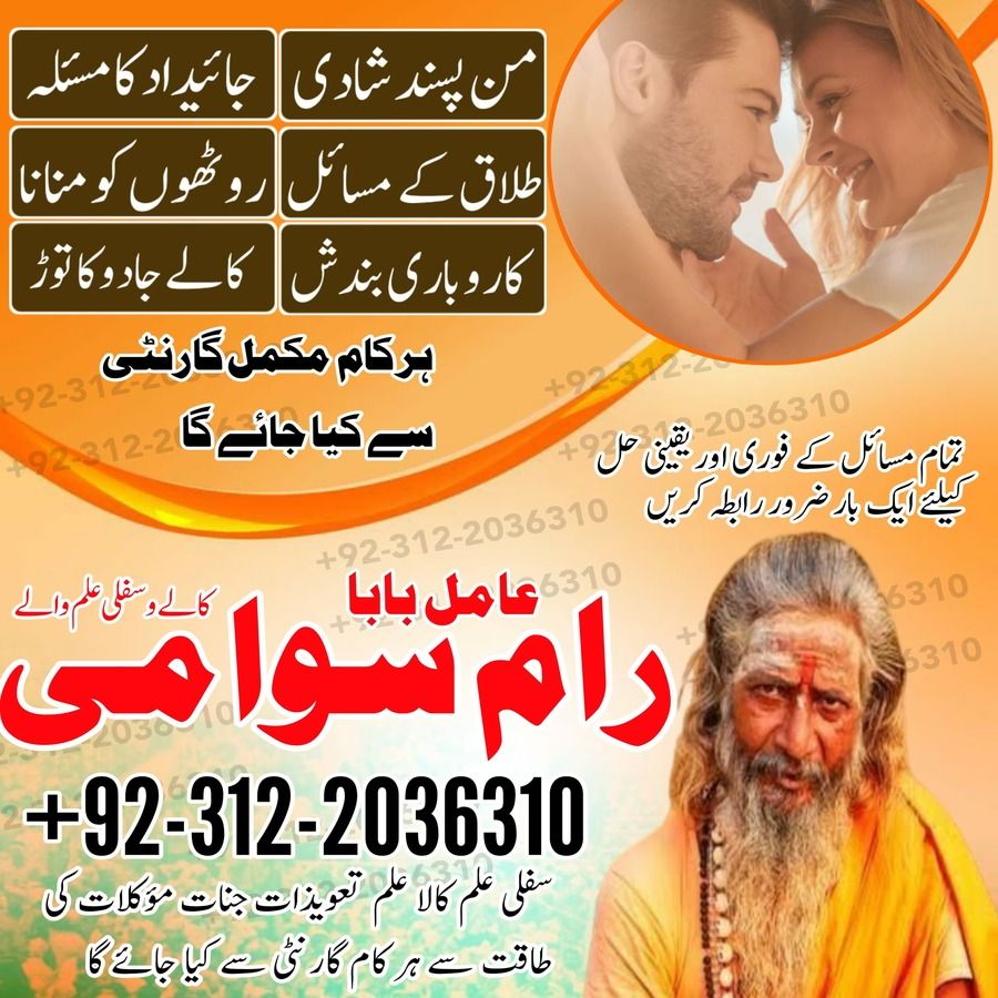 Amil Baba in Pakistan, Amil Baba in USA, authentic amil baba, Amil Baba in Karachi, Amil Baba in Lahore, Amil Baba in USA,