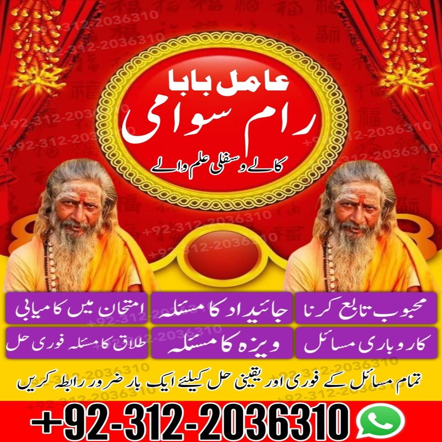 Amil Baba in Pakistan, Amil Baba in USA, authentic amil baba, Amil Baba in Karachi, Amil Baba in Lahore, Amil Baba in USA,