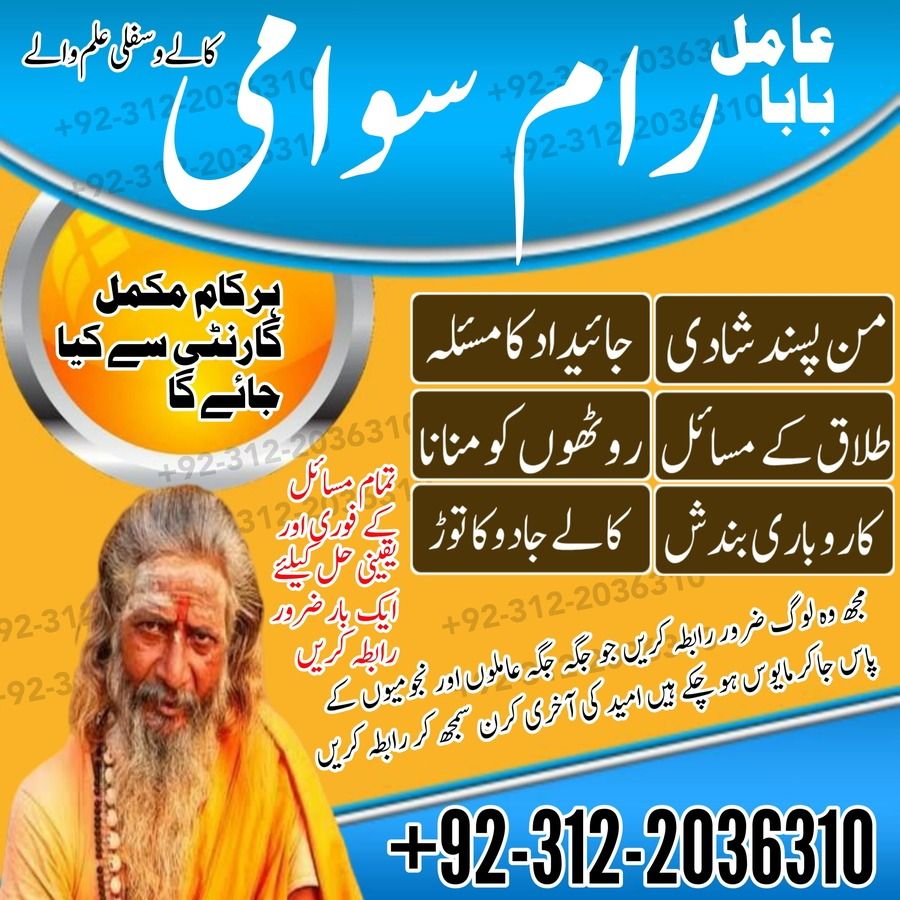 Amil Baba in Pakistan, Amil Baba in USA, authentic amil baba, Amil Baba in Karachi, Amil Baba in Lahore, Amil Baba in USA,