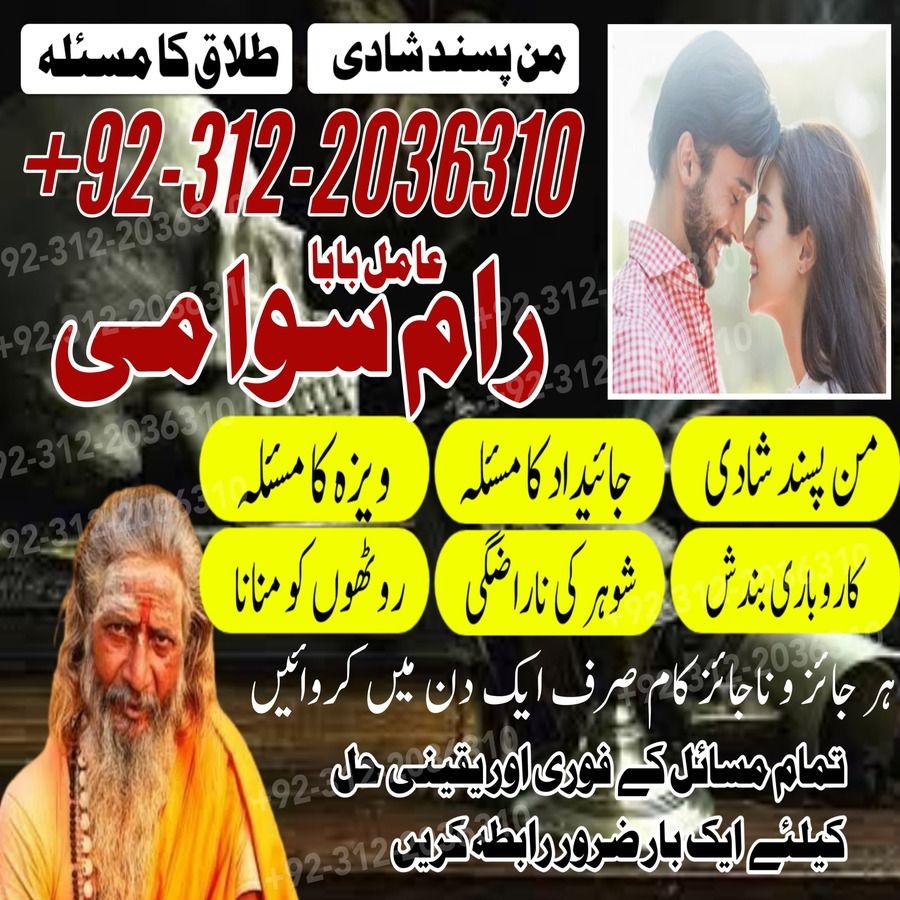 Amil Baba in Pakistan, Amil Baba in USA, authentic amil baba, Amil Baba in Karachi, Amil Baba in Lahore, Amil Baba in USA,