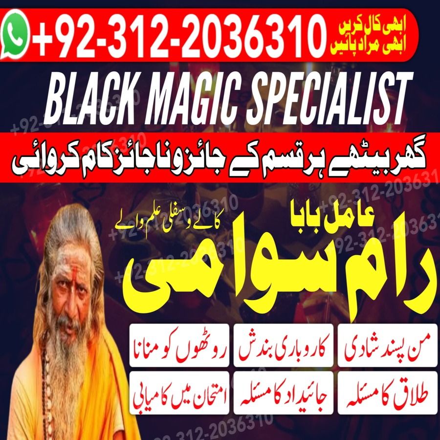 Amil Baba in Pakistan, Amil Baba in USA, authentic amil baba, Amil Baba in Karachi, Amil Baba in Lahore, Amil Baba in USA,