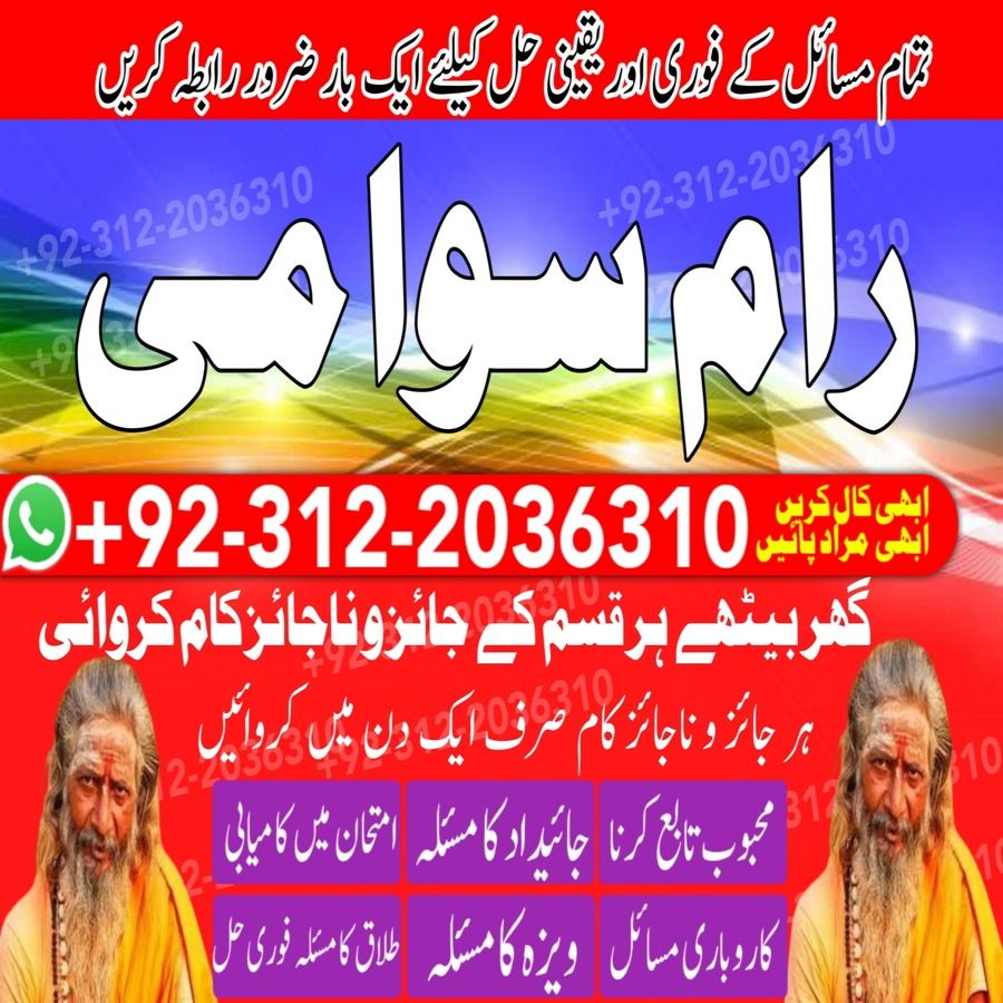 Amil Baba in Pakistan, Amil Baba in USA, authentic amil baba, Amil Baba in Karachi, Amil Baba in Lahore, Amil Baba in USA,