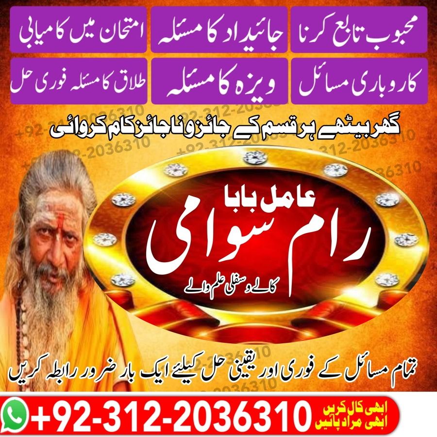 Amil Baba in Pakistan, Amil Baba in USA, authentic amil baba, Amil Baba in Karachi, Amil Baba in Lahore, Amil Baba in USA,