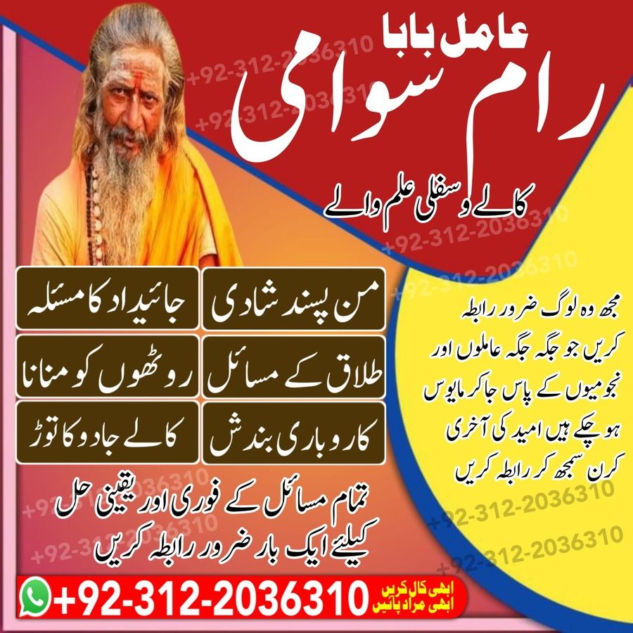 Amil Baba in Pakistan, Amil Baba in USA, authentic amil baba, Amil Baba in Karachi, Amil Baba in Lahore, Amil Baba in USA,