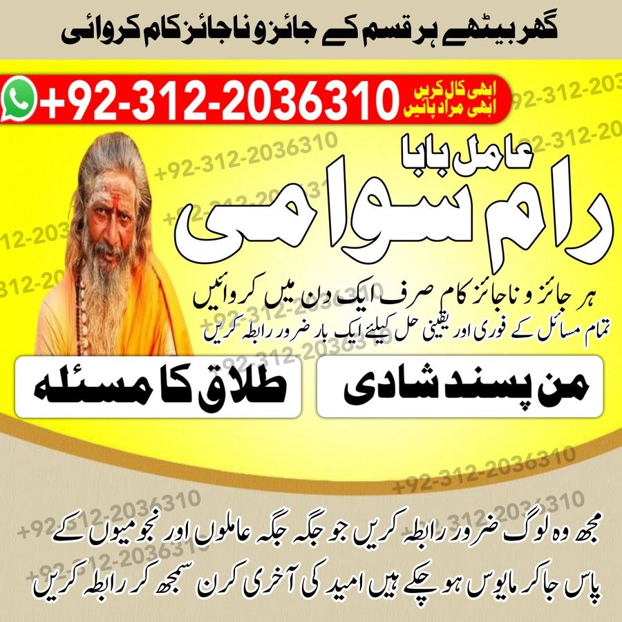 Amil Baba in Pakistan, Amil Baba in USA, authentic amil baba, Amil Baba in Karachi, Amil Baba in Lahore, Amil Baba in USA,