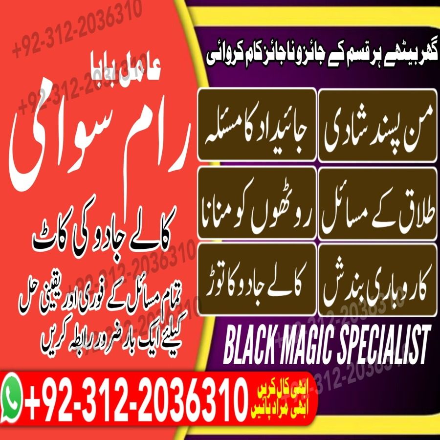 Amil Baba in Pakistan, Amil Baba in USA, authentic amil baba, Amil Baba in Karachi, Amil Baba in Lahore, Amil Baba in USA,