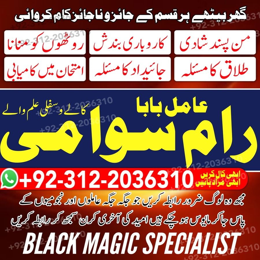 Amil Baba in Pakistan, Amil Baba in USA, authentic amil baba, Amil Baba in Karachi, Amil Baba in Lahore, Amil Baba in USA,