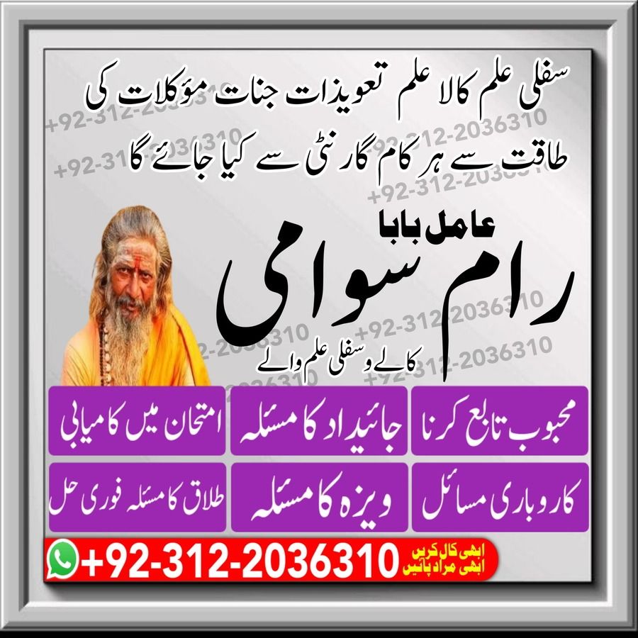 Amil Baba in Pakistan, Amil Baba in USA, authentic amil baba, Amil Baba in Karachi, Amil Baba in Lahore, Amil Baba in USA,