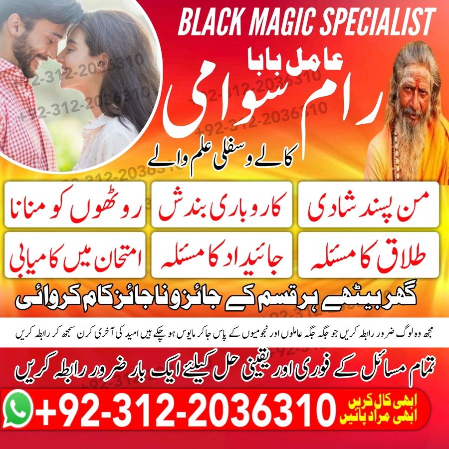 Amil Baba in Pakistan, Amil Baba in USA, authentic amil baba, Amil Baba in Karachi, Amil Baba in Lahore, Amil Baba in USA,