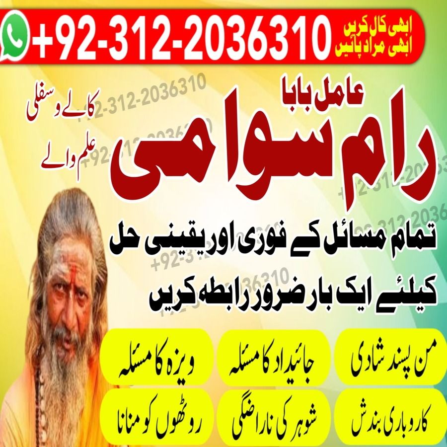 Amil Baba in Pakistan, Amil Baba in USA, authentic amil baba, Amil Baba in Karachi, Amil Baba in Lahore, Amil Baba in USA,