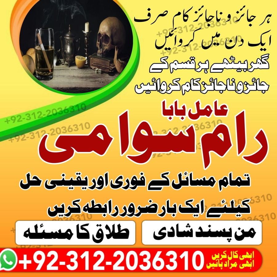 Amil Baba in Pakistan, Amil Baba in USA, authentic amil baba, Amil Baba in Karachi, Amil Baba in Lahore, Amil Baba in USA,