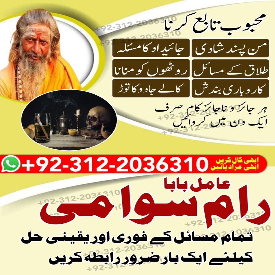 Amil Baba in Pakistan, Amil Baba in USA, authentic amil baba, Amil Baba in Karachi, Amil Baba in Lahore, Amil Baba in USA,