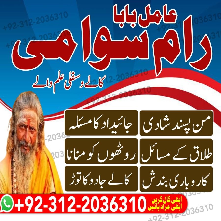 Amil Baba in Pakistan, Amil Baba in USA, authentic amil baba, Amil Baba in Karachi, Amil Baba in Lahore, Amil Baba in USA,