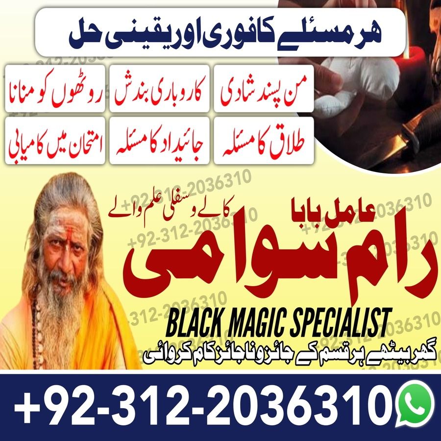 Amil Baba in Pakistan, Amil Baba in USA, authentic amil baba, Amil Baba in Karachi, Amil Baba in Lahore, Amil Baba in USA,