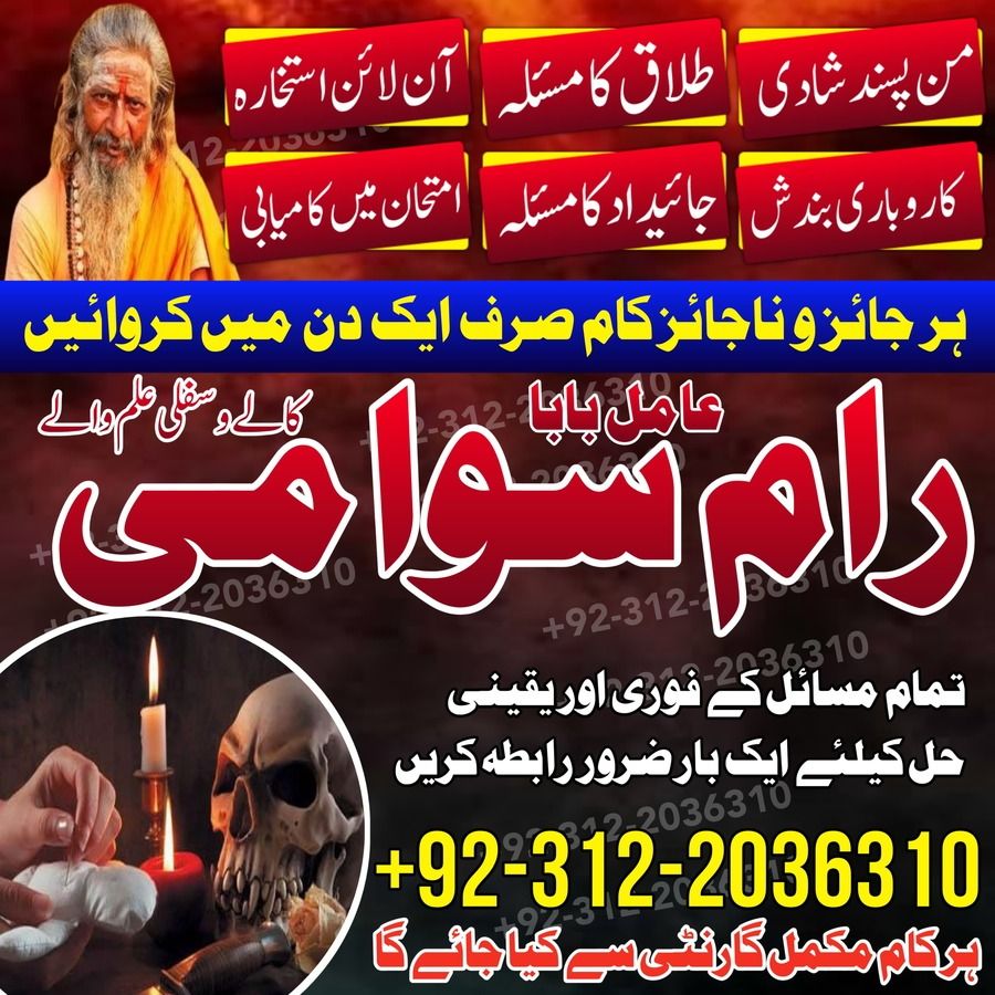 Amil Baba in Pakistan, Amil Baba in USA, authentic amil baba, Amil Baba in Karachi, Amil Baba in Lahore, Amil Baba in USA,