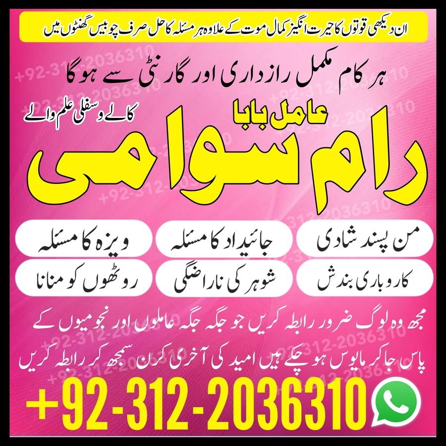 Amil Baba in Pakistan, Amil Baba in USA, authentic amil baba, Amil Baba in Karachi, Amil Baba in Lahore, Amil Baba in USA,