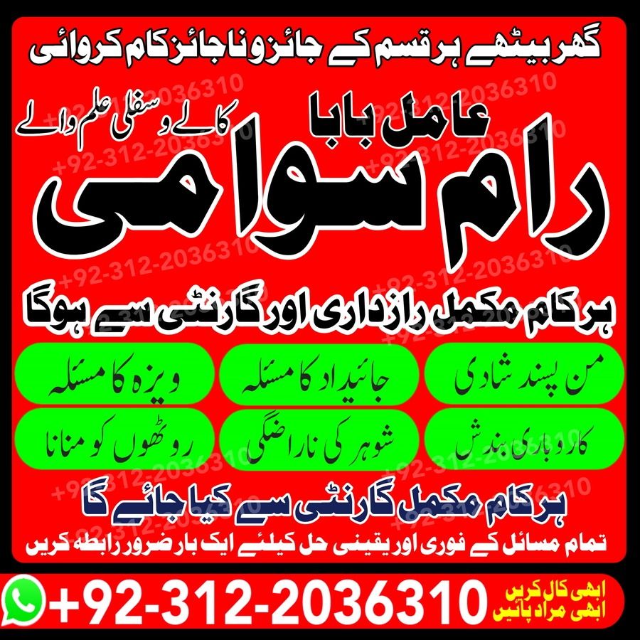 Amil Baba in Pakistan, Amil Baba in USA, authentic amil baba, Amil Baba in Karachi, Amil Baba in Lahore, Amil Baba in USA,