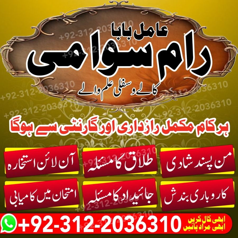 Amil Baba in Pakistan, Amil Baba in USA, authentic amil baba, Amil Baba in Karachi, Amil Baba in Lahore, Amil Baba in USA,