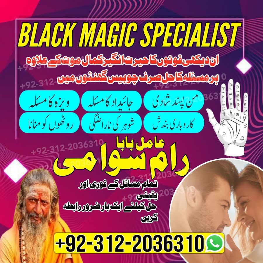 Amil Baba in Pakistan, Amil Baba in USA, authentic amil baba, Amil Baba in Karachi, Amil Baba in Lahore, Amil Baba in USA,