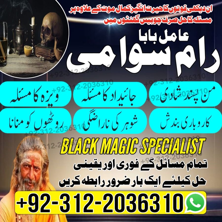 Amil Baba in Pakistan, Amil Baba in USA, authentic amil baba, Amil Baba in Karachi, Amil Baba in Lahore, Amil Baba in USA,