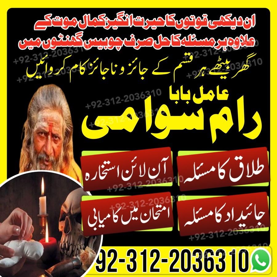 Amil Baba in Pakistan, Amil Baba in USA, authentic amil baba, Amil Baba in Karachi, Amil Baba in Lahore, Amil Baba in USA,