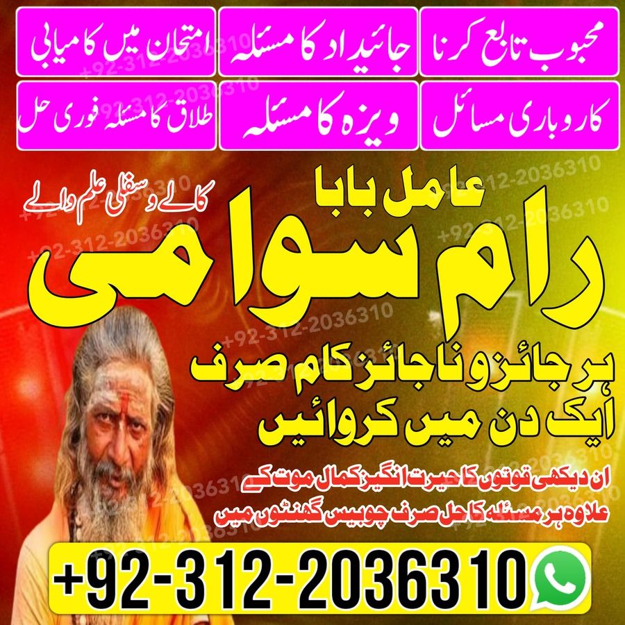 Amil Baba in Pakistan, Amil Baba in USA, authentic amil baba, Amil Baba in Karachi, Amil Baba in Lahore, Amil Baba in USA,