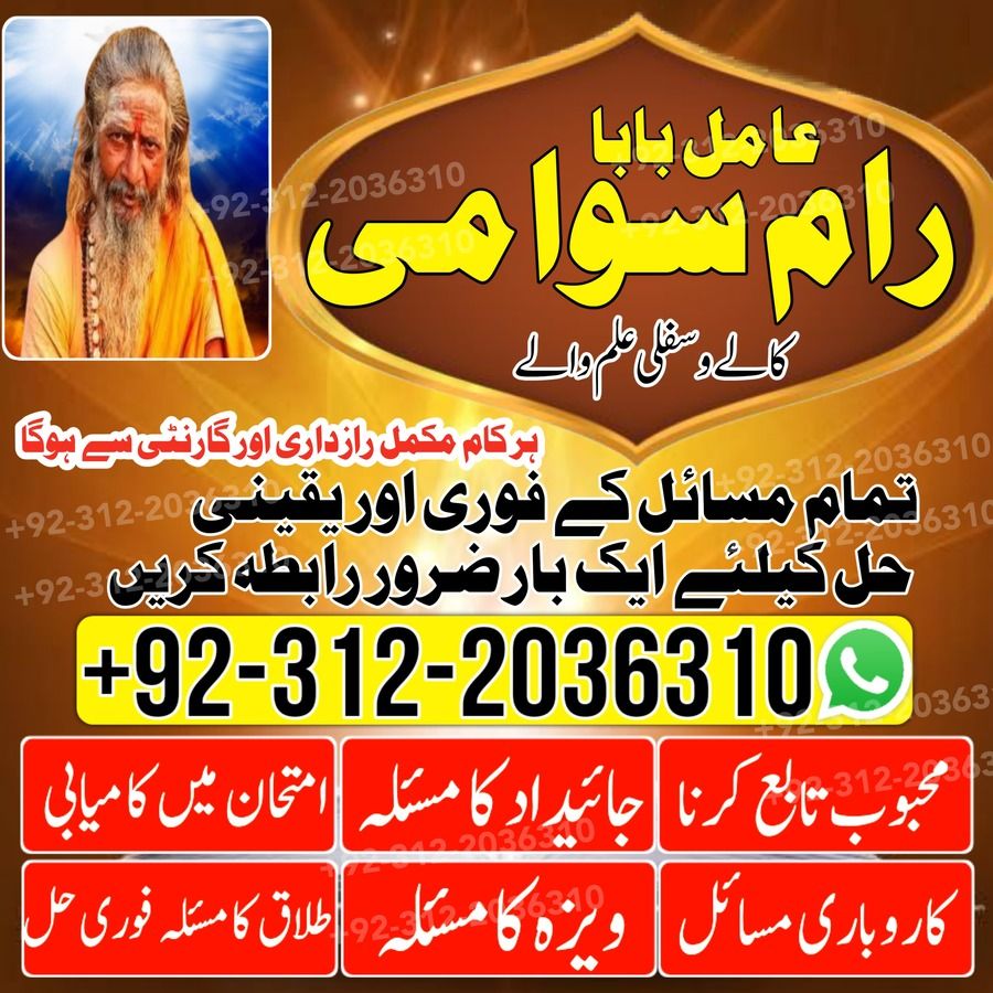 Amil Baba in Pakistan, Amil Baba in USA, authentic amil baba, Amil Baba in Karachi, Amil Baba in Lahore, Amil Baba in USA,