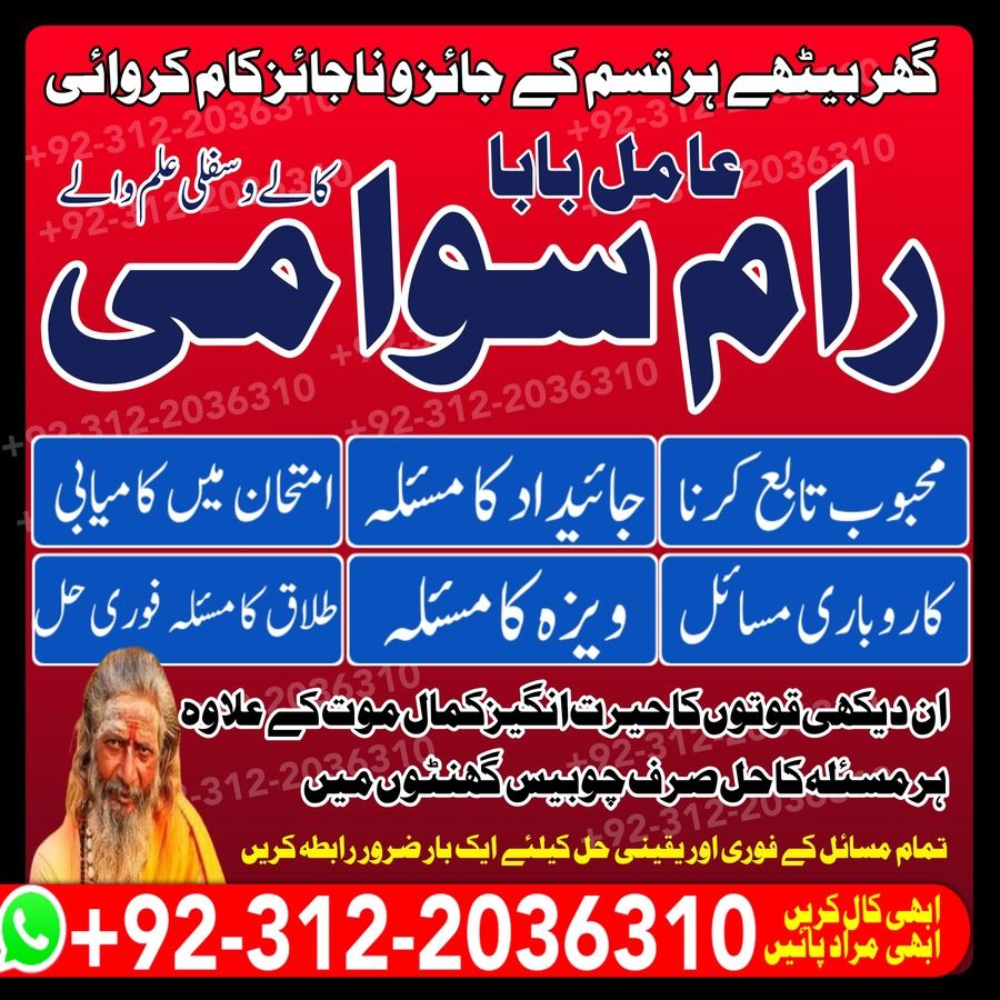 Amil Baba in Pakistan, Amil Baba in USA, authentic amil baba, Amil Baba in Karachi, Amil Baba in Lahore, Amil Baba in USA,